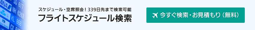 ブラジル航空券予約 飛行機チケット情報 日本橋夢屋