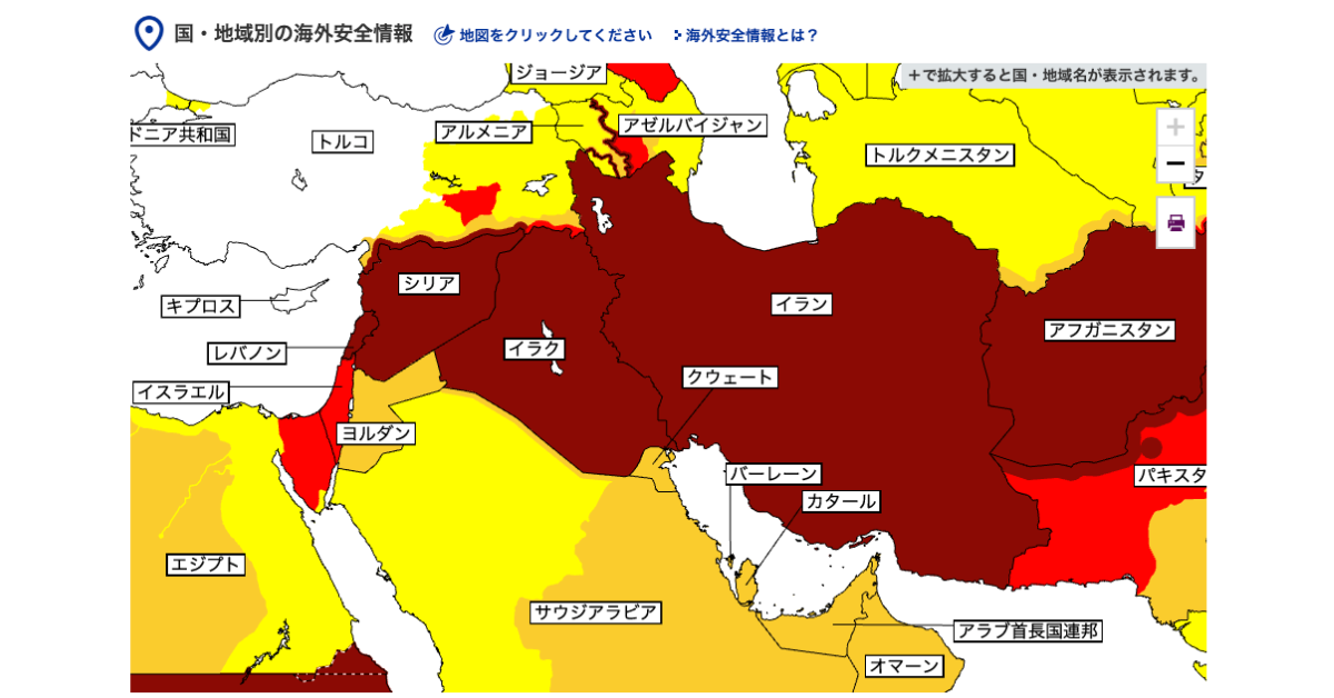 中東情勢の緊迫化に伴う注意事項 および 空港・フライト運航情報について