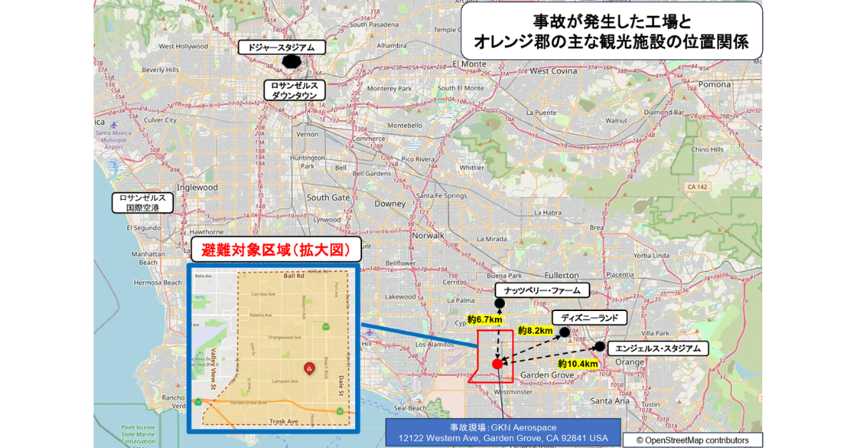 事故現場及び避難対象区域の場所とオレンジ郡の主な観光施設の位置関係