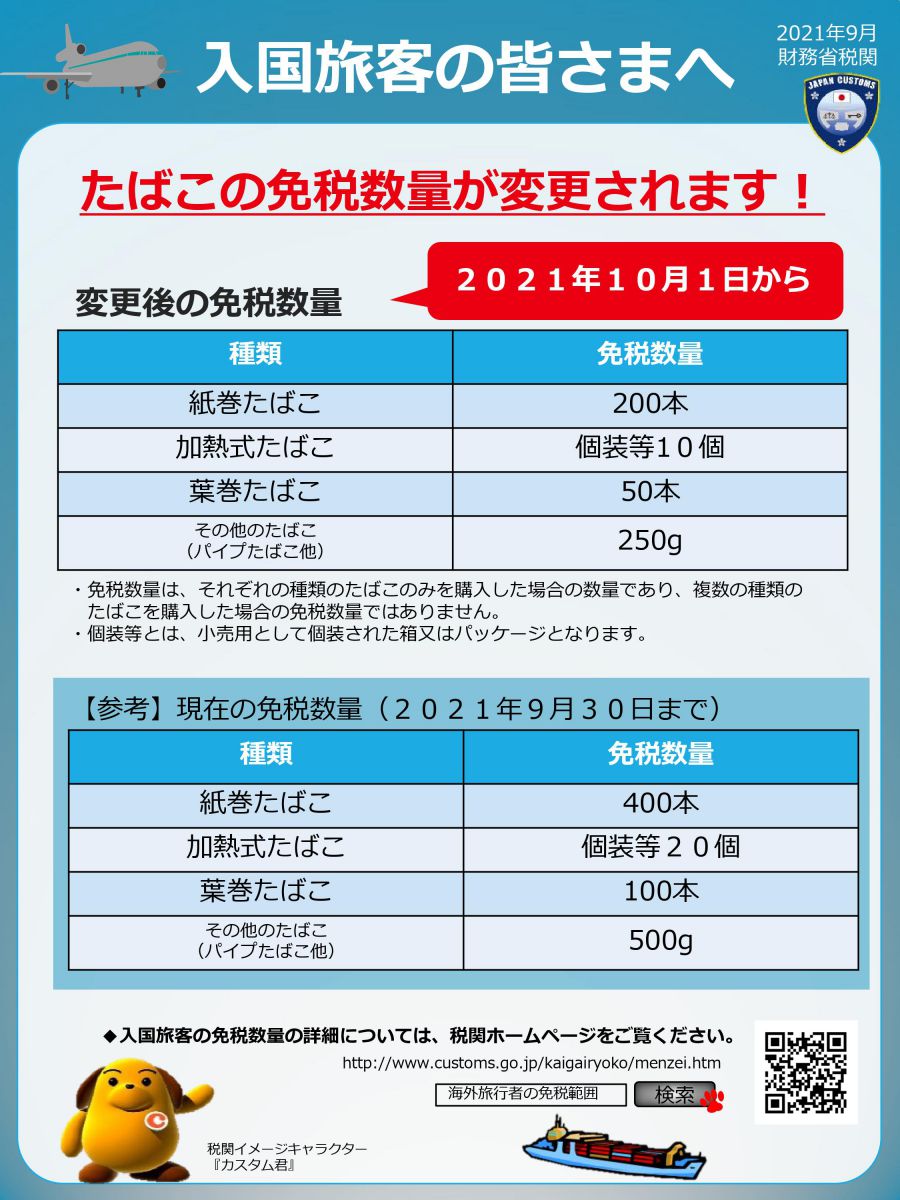 シンガポールから持ち帰れないものは何ですか？